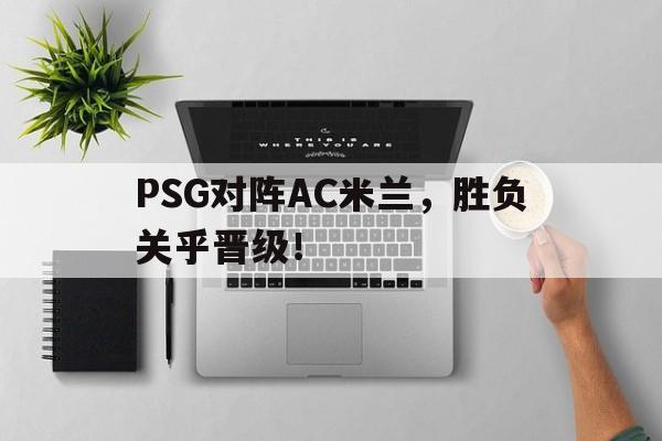 平博下载-02年ac米兰对亚特兰大